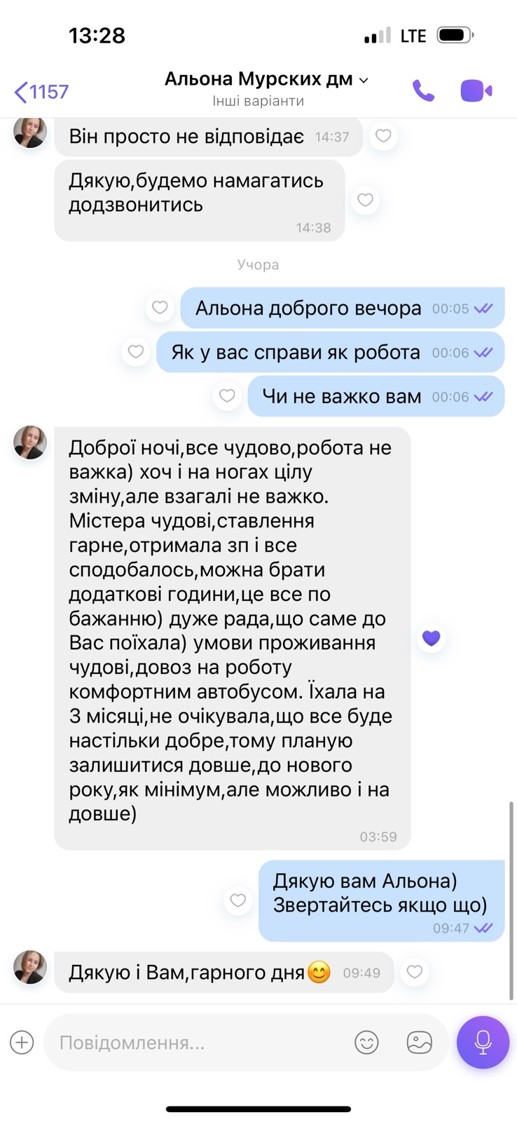Скріншот листування з працівником у Чехії — відгук 2