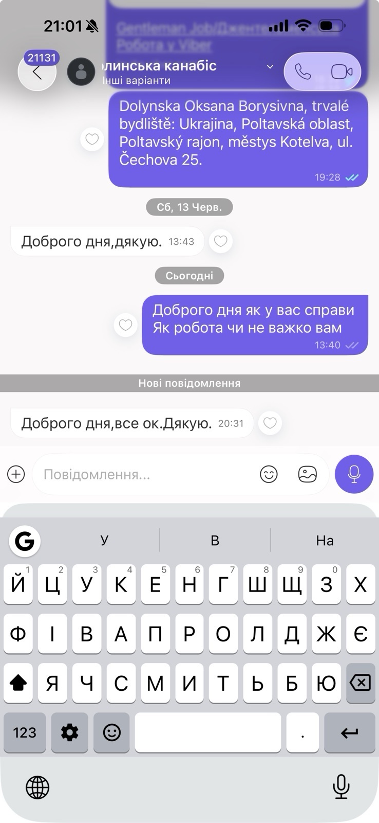 Скріншот листування з працівником у Чехії — відгук 9