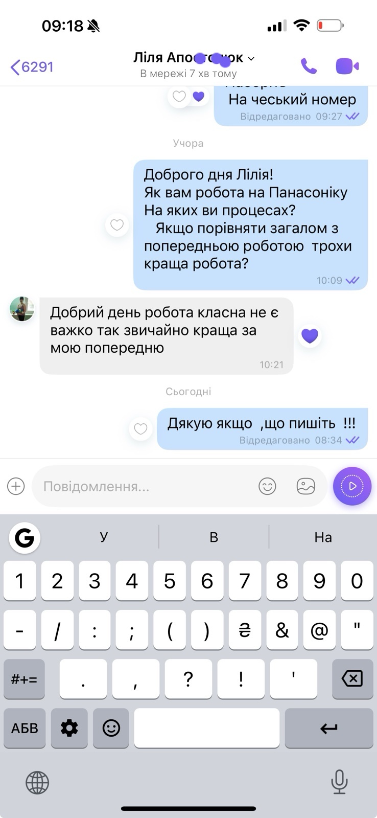Скріншот листування з працівником у Чехії — відгук 12