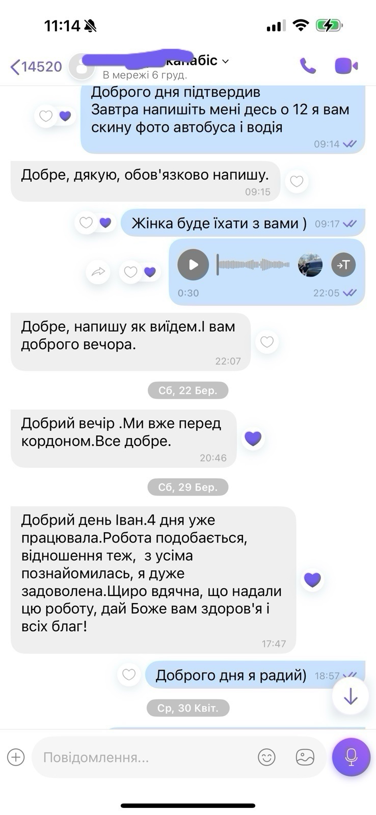 Скріншот листування з працівником у Чехії — відгук 13
